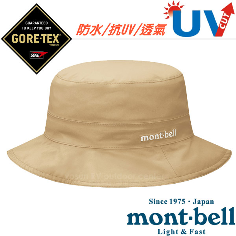 【mont-bell】加贈帽繩! Gore-Tex 抗UV防水透氣遮陽圓盤帽.登山健行休閒帽/1128627 TN 卡其✿30E010